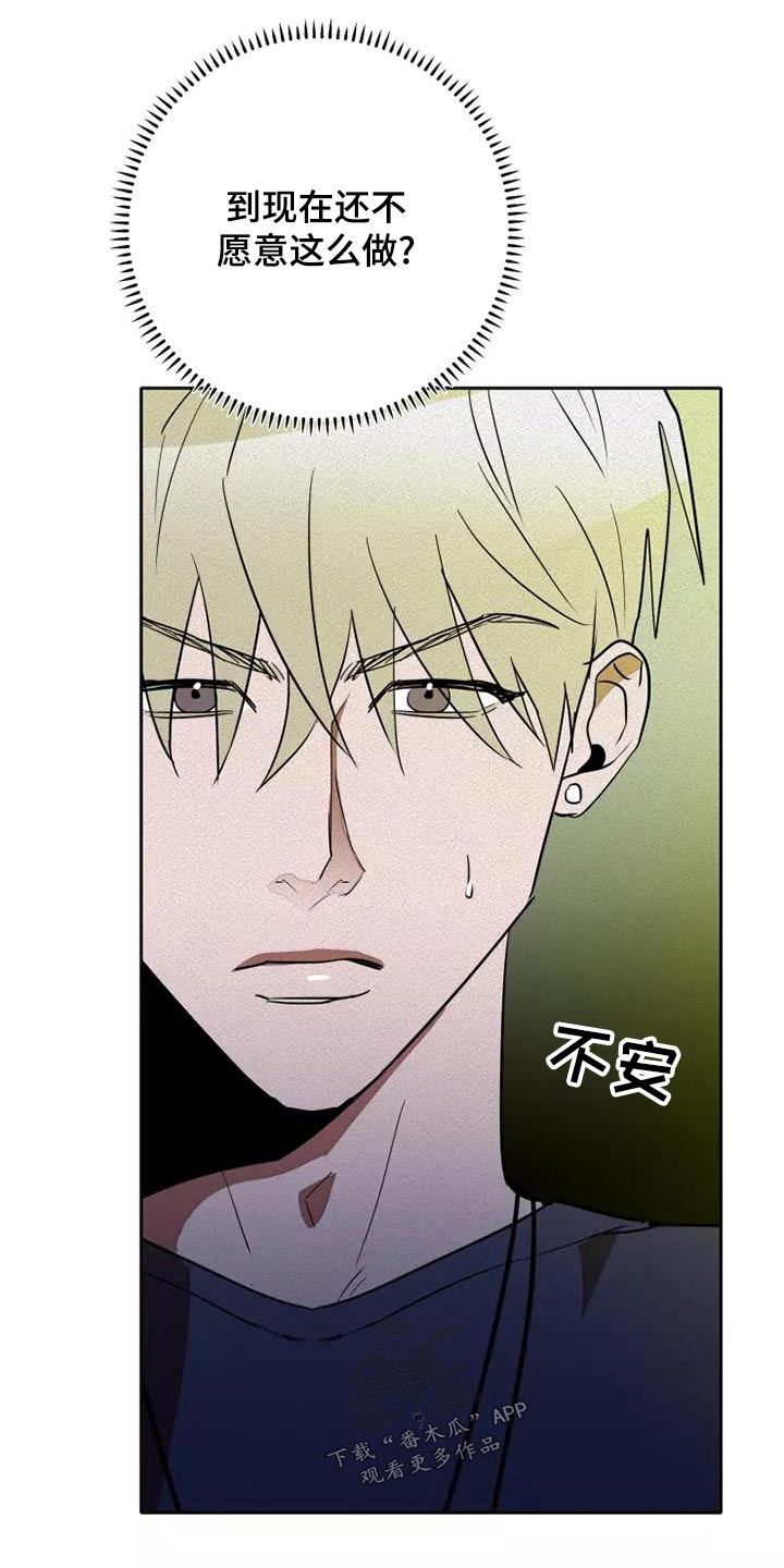 甜蜜杀戮漫画,第48章：试试2图