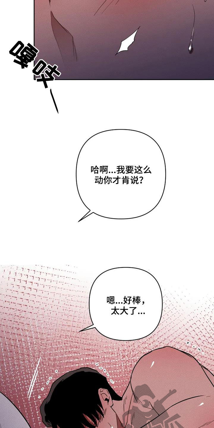 甜蜜杀戮漫画,第32章：别再说对不起2图