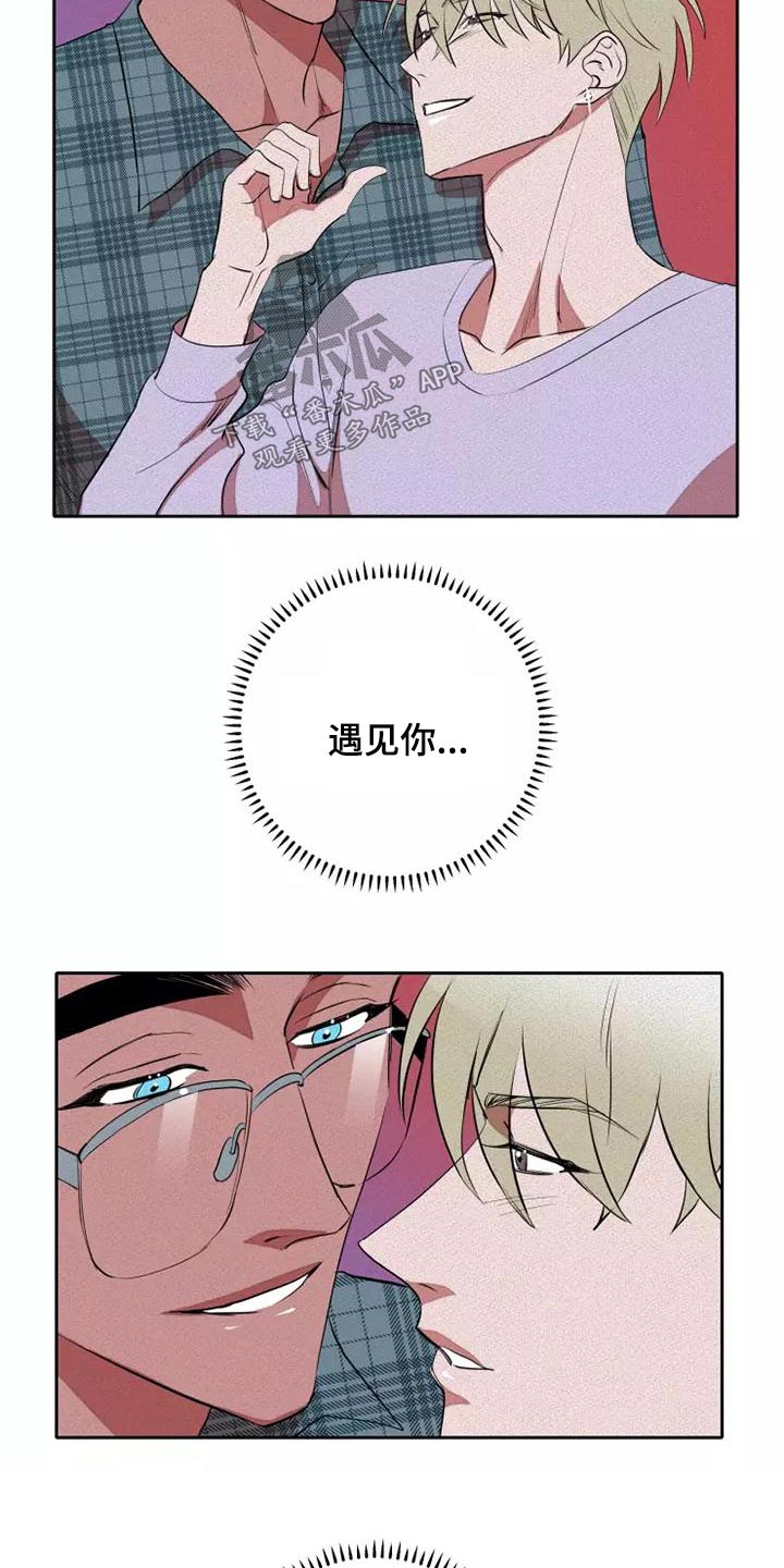 甜蜜杀戮漫画,第53章：罪过2图
