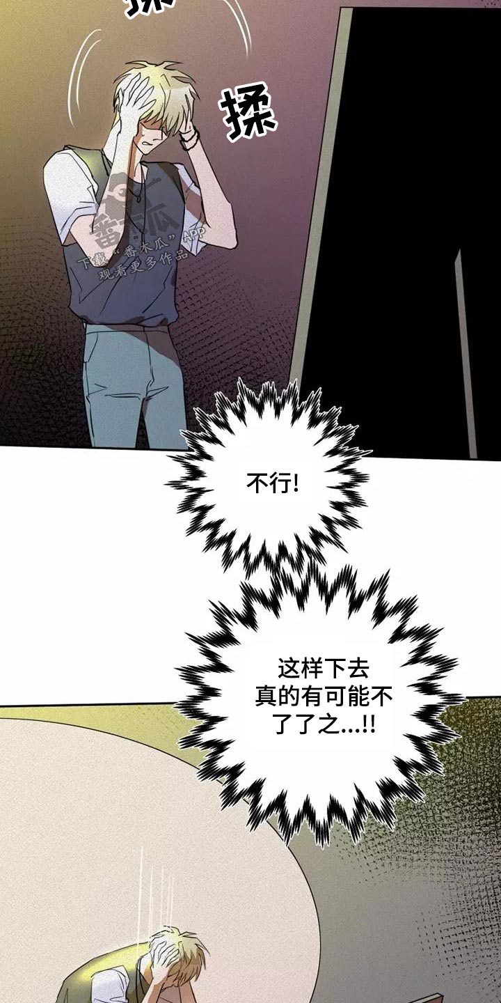 甜蜜杀戮漫画,第48章：试试5图