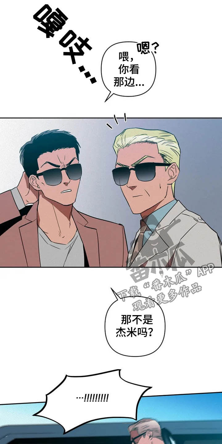 甜蜜杀戮漫画,第20章：绑架1图