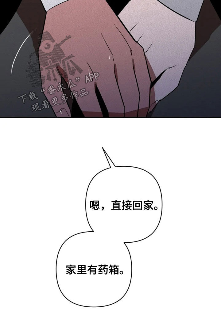 甜蜜杀戮漫画,第28章：紧张2图