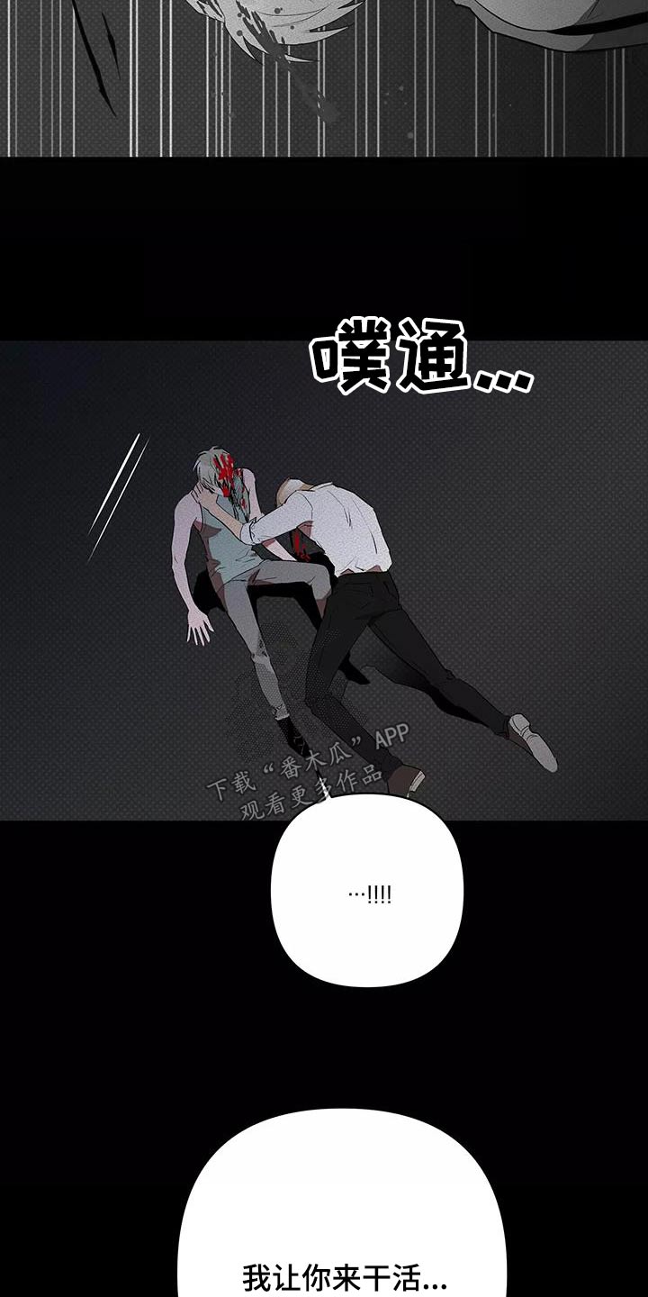 甜蜜杀戮漫画,第62章：那天2图