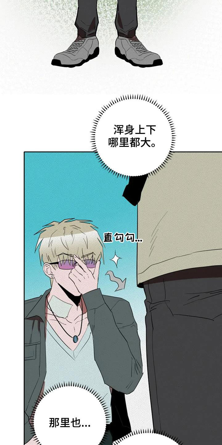 甜蜜杀戮漫画,第34章：朋友真多3图
