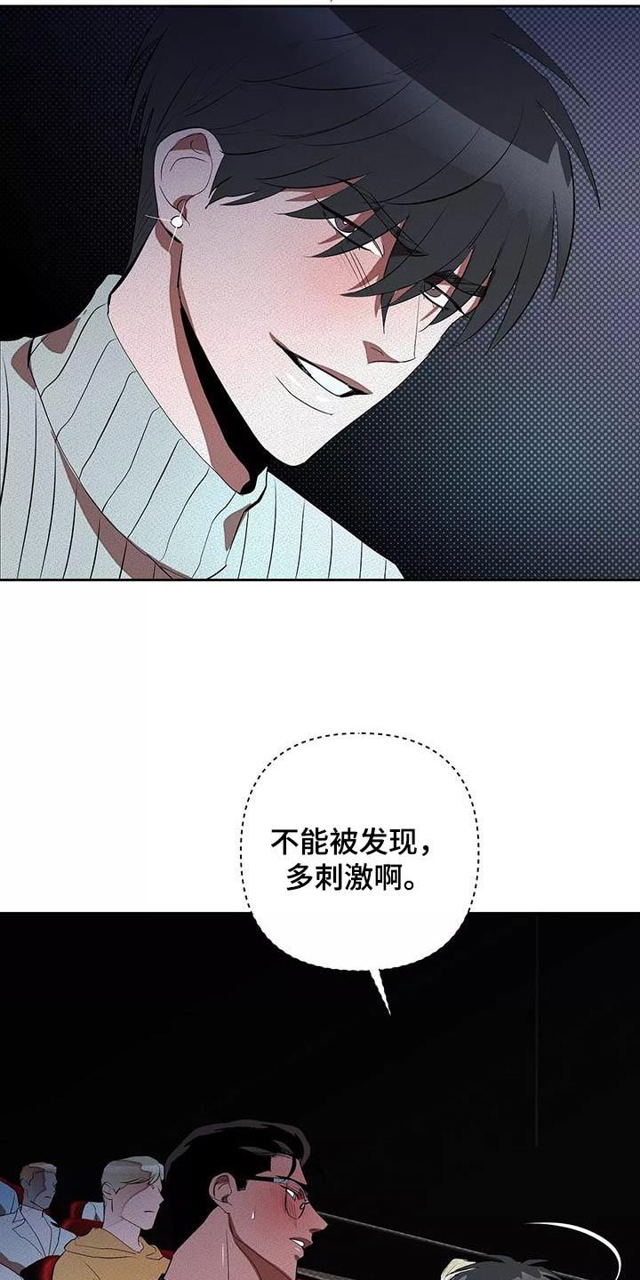 甜蜜杀戮漫画,第63章：这么多人3图