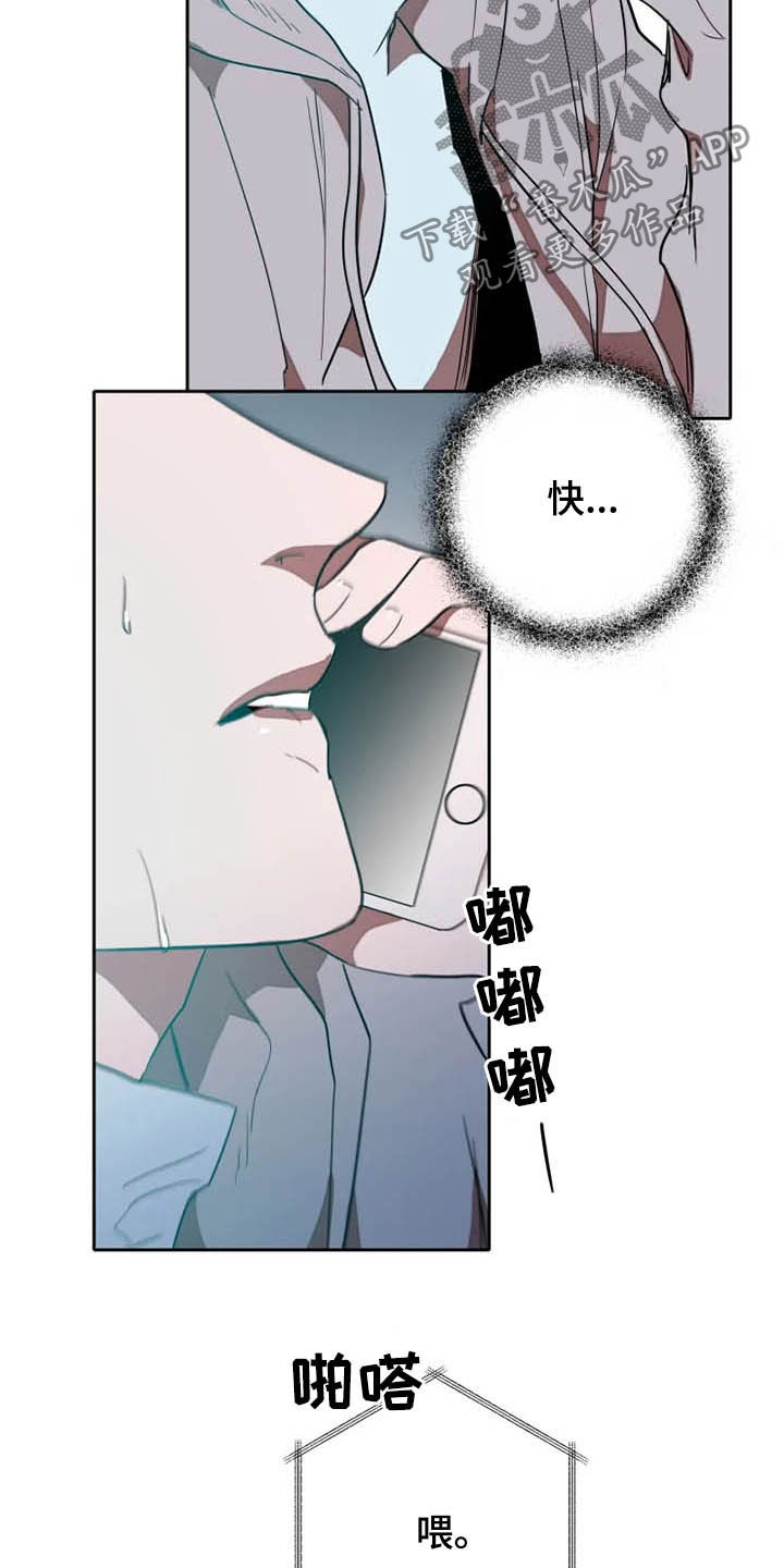 甜蜜杀戮漫画,第20章：绑架3图