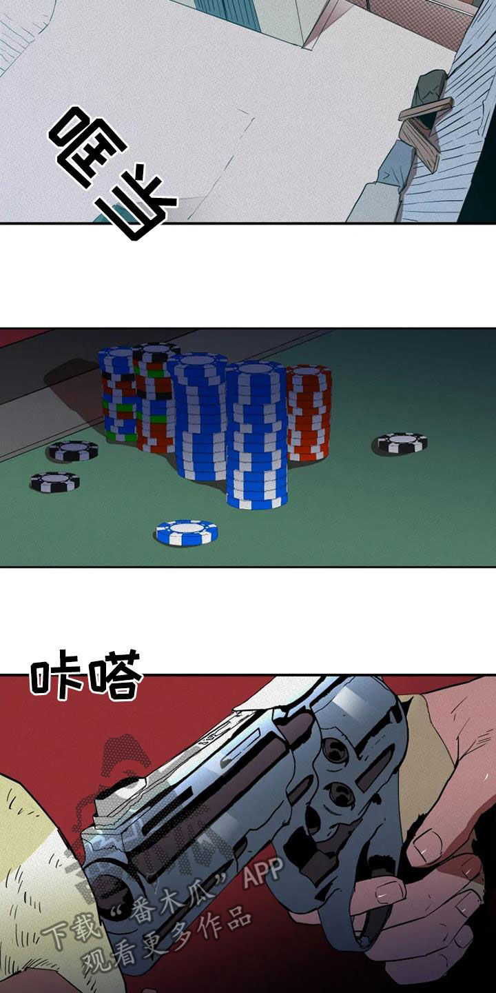 甜蜜杀戮漫画,第35章：赌命5图