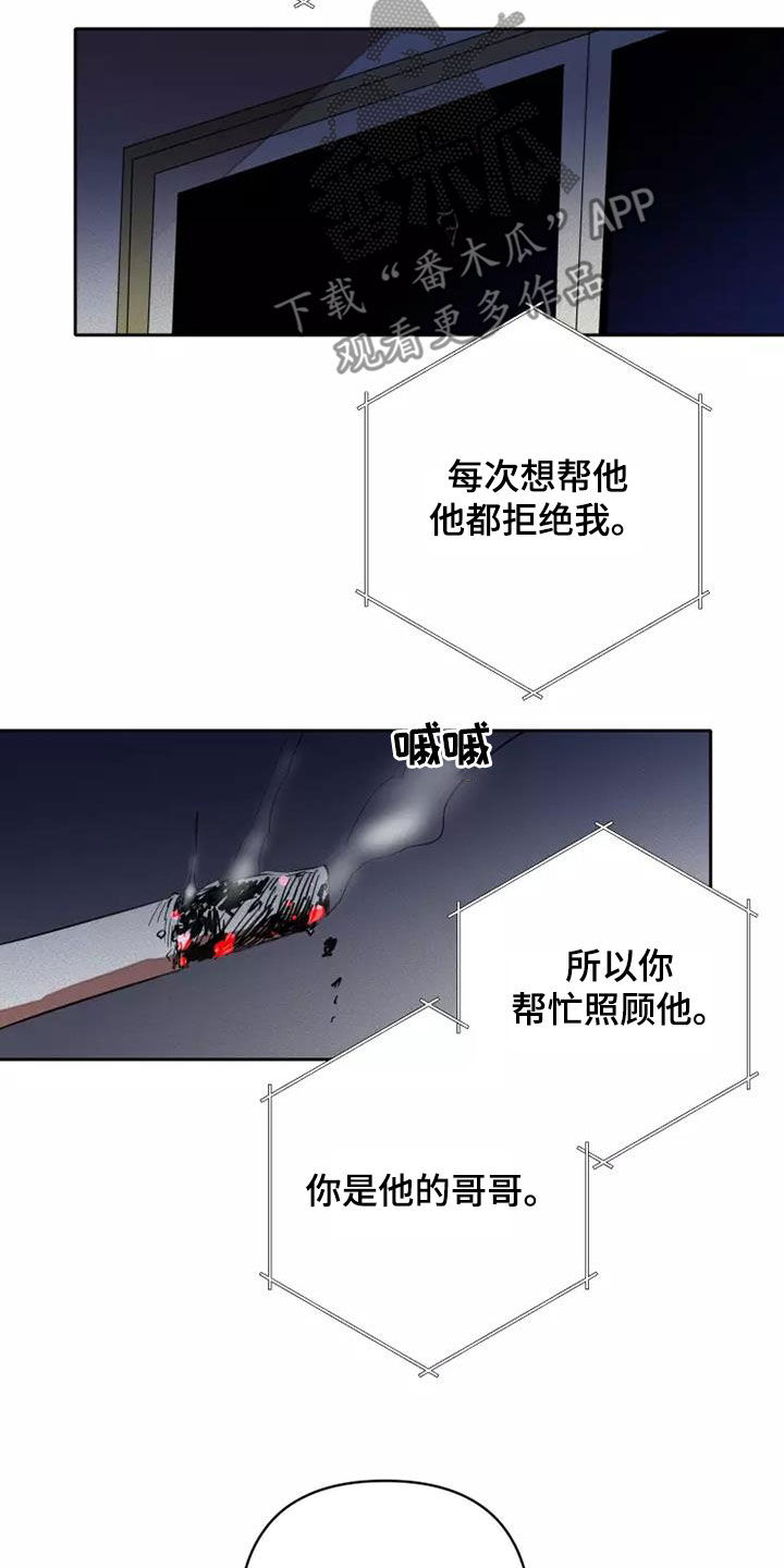甜蜜杀戮漫画,第42章：分成两份1图
