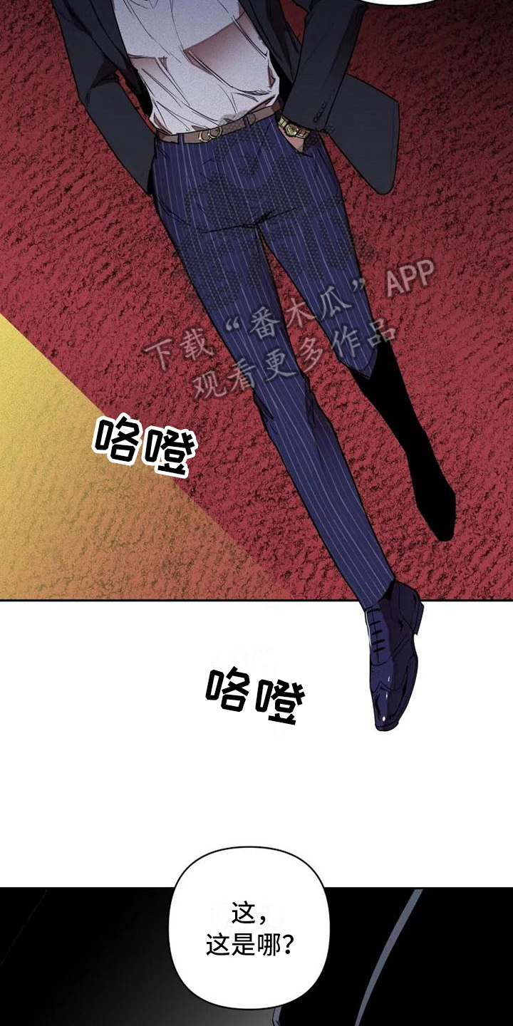 甜蜜杀戮漫画,第9章：监视3图