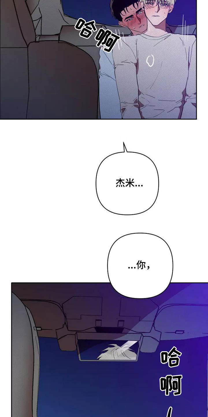 甜蜜杀戮漫画,第41章：越来越喜欢2图