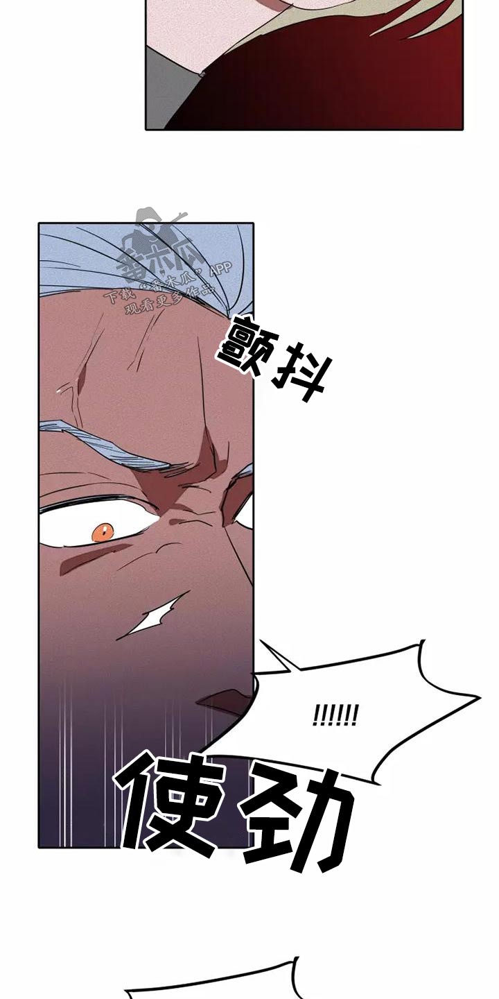 甜蜜杀戮漫画,第46章：闭嘴4图