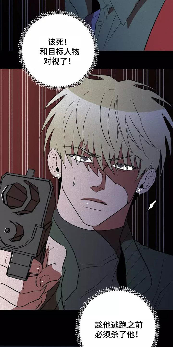 第45章：同类人3