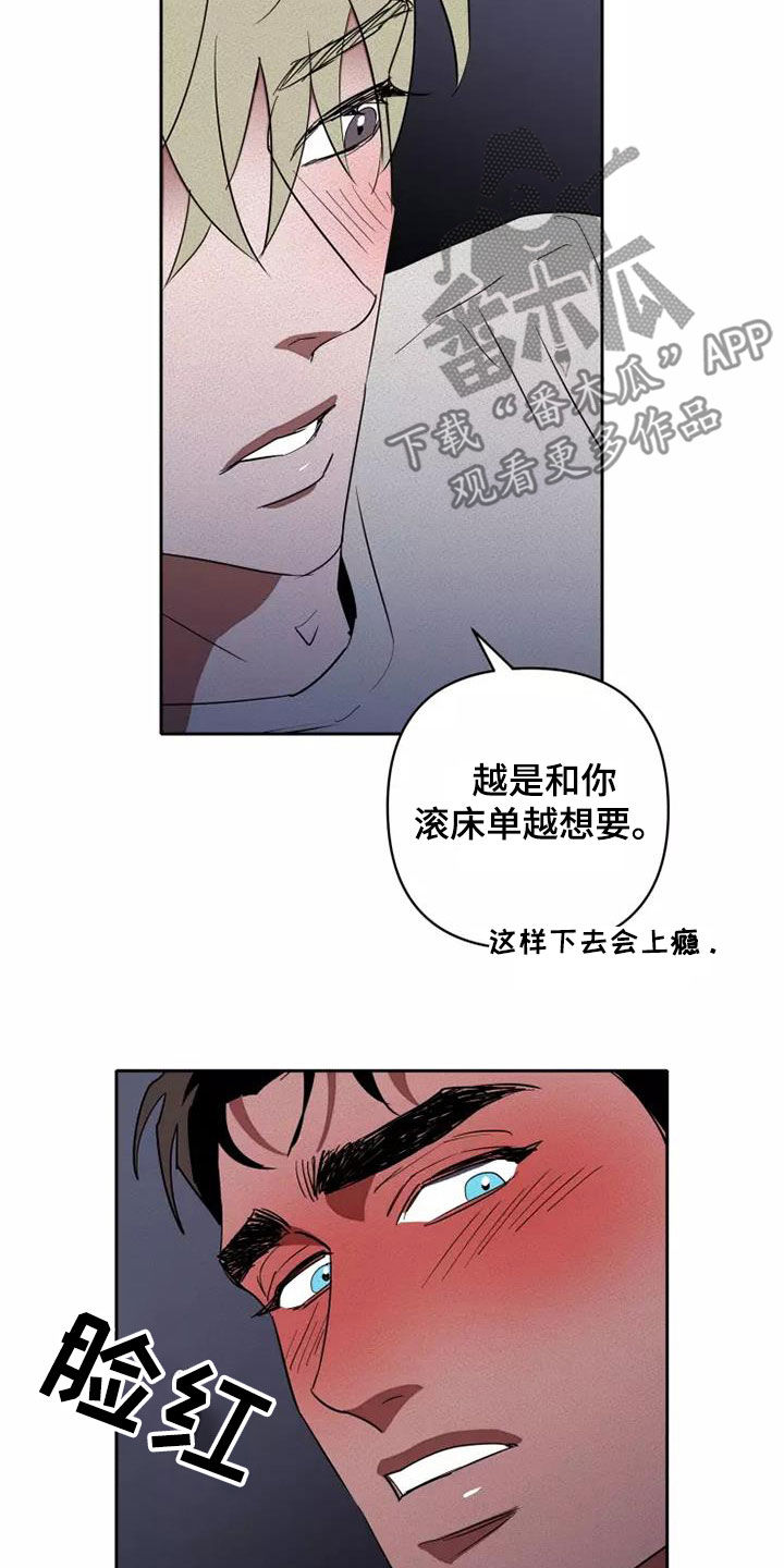 甜蜜杀戮漫画,第41章：越来越喜欢1图