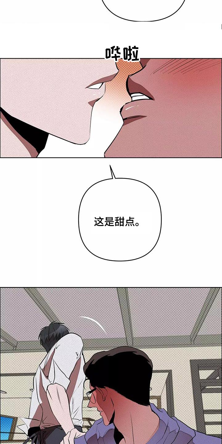 甜蜜杀戮漫画,第61章：什么工作4图