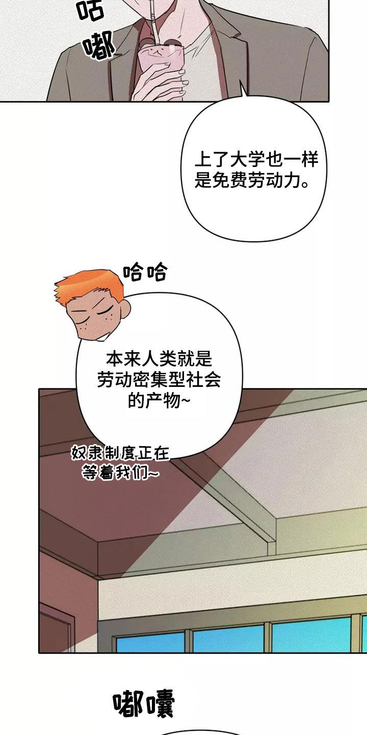 甜蜜杀戮漫画,第36章：重新制定计划3图