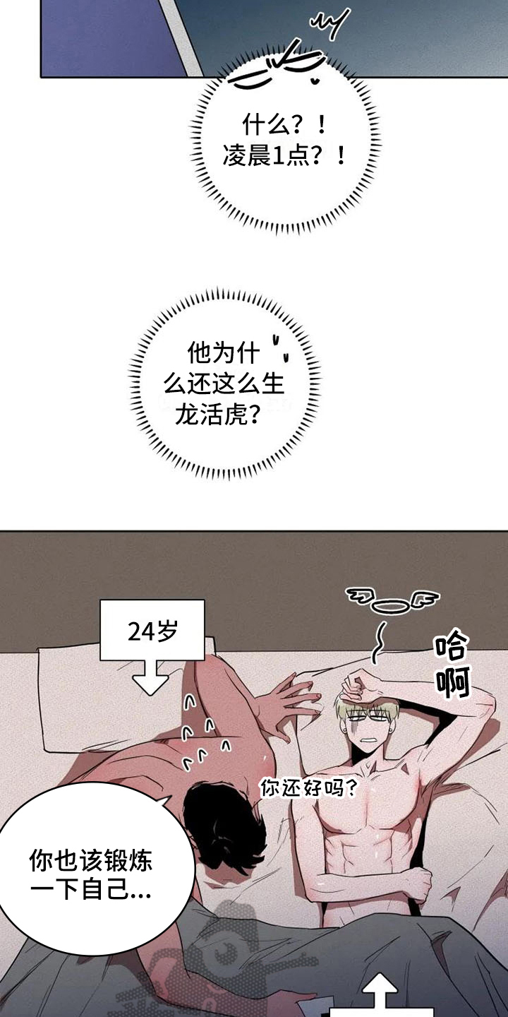 甜蜜杀戮漫画,第16章：信息2图