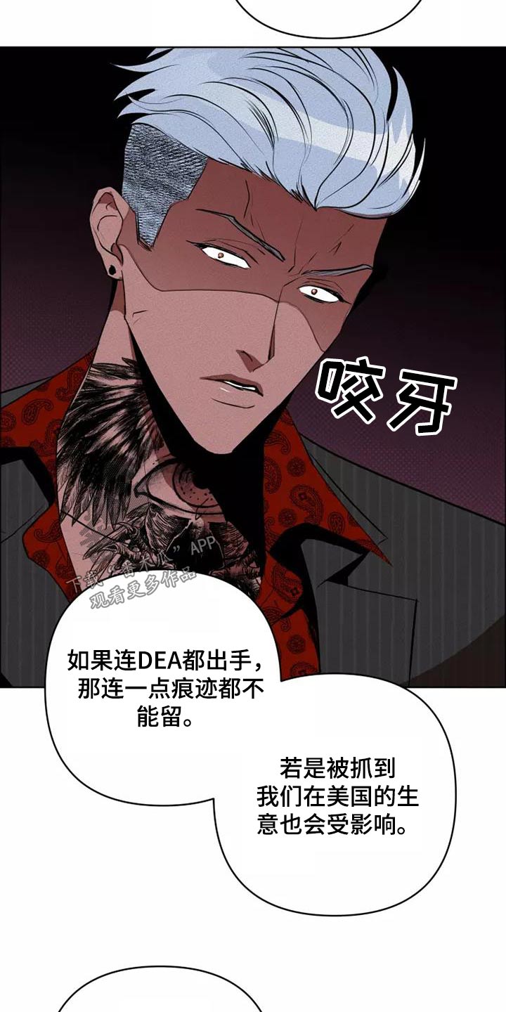 甜蜜杀戮漫画,第55章：分配2图