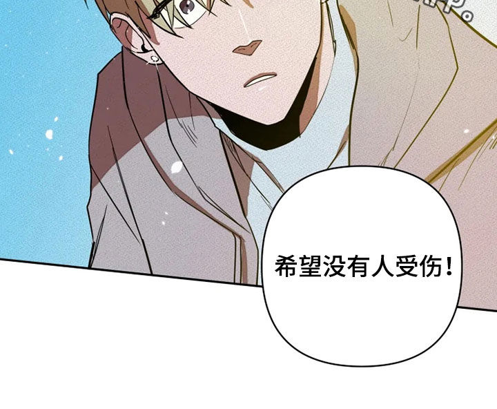 甜蜜杀戮漫画,第27章：你别管我1图
