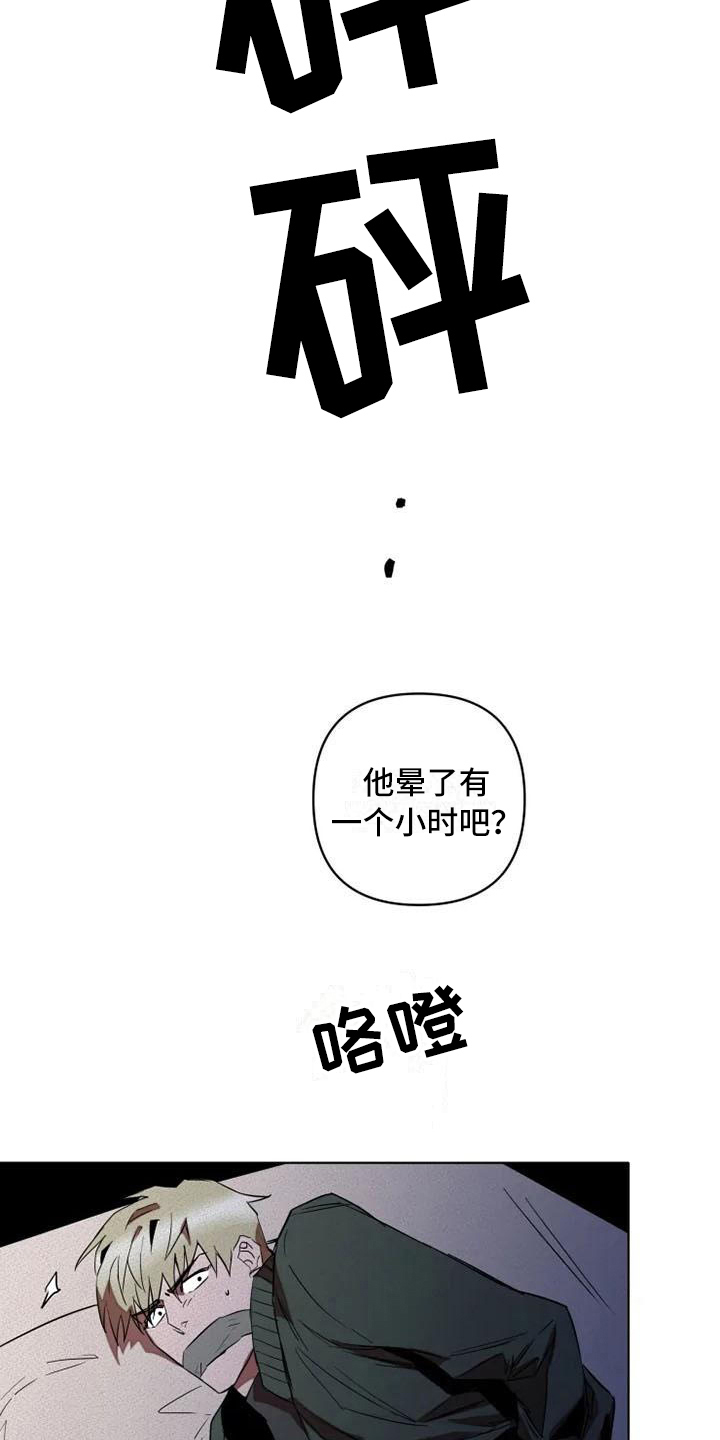 甜蜜杀戮漫画,第1章：杀手1图