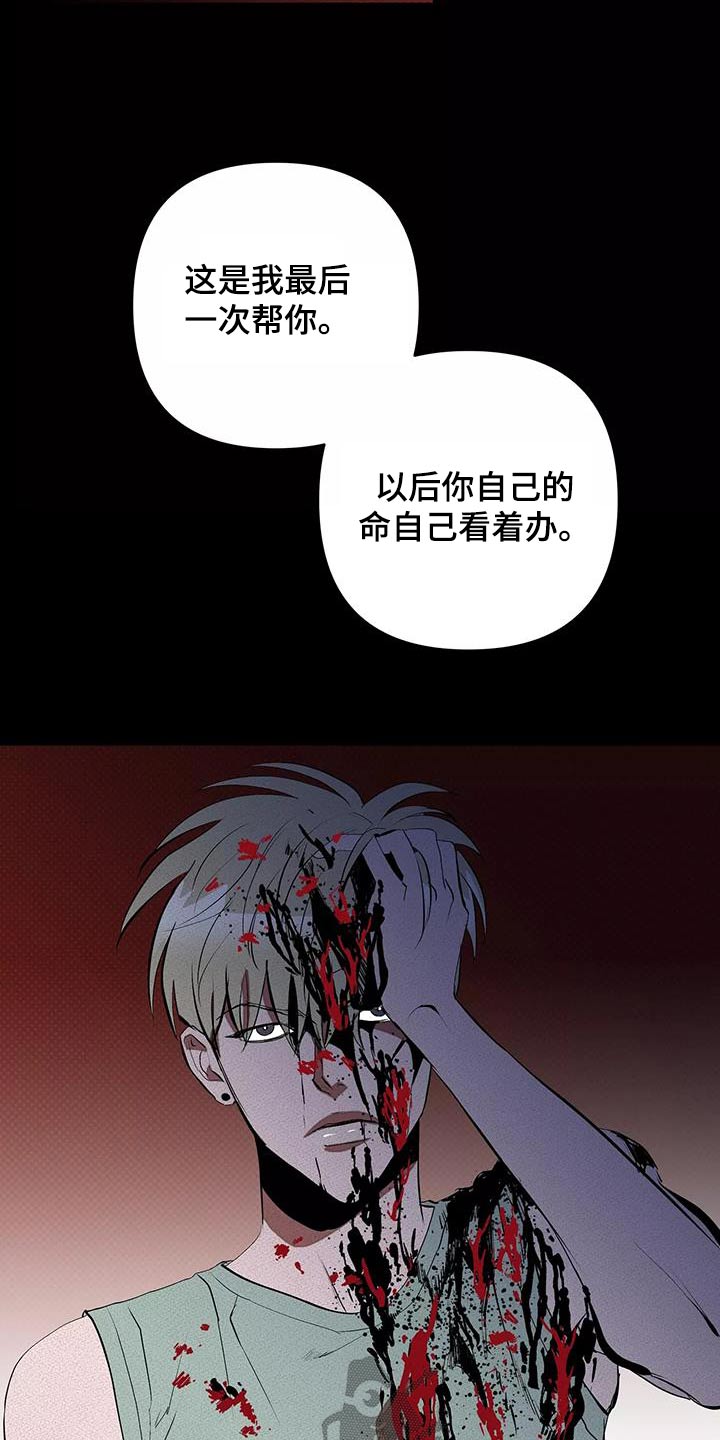 甜蜜杀戮漫画,第62章：那天4图