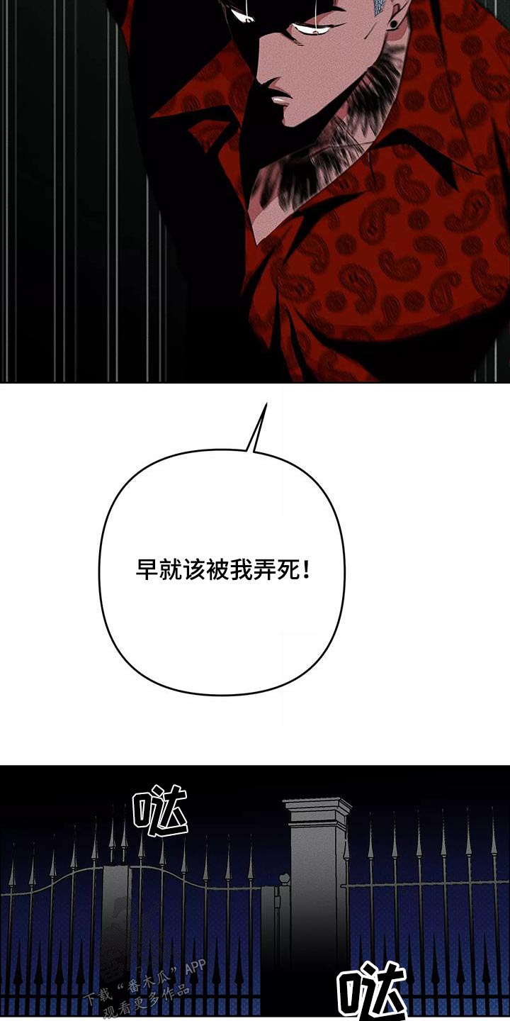 甜蜜杀戮漫画,第57章：出手3图