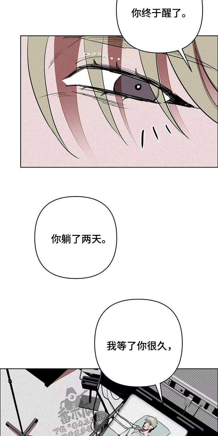 甜蜜杀戮漫画,第59章：危险5图