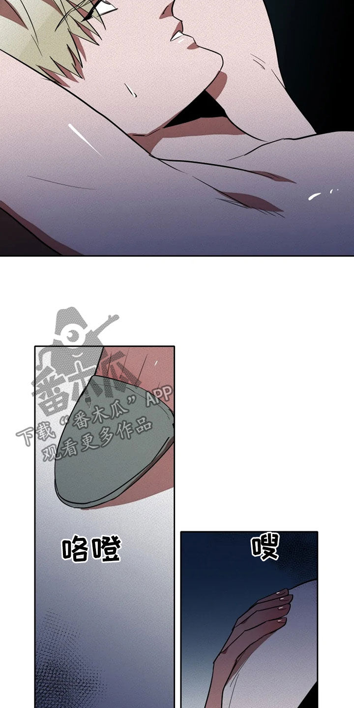 甜蜜杀戮漫画,第22章：求我2图