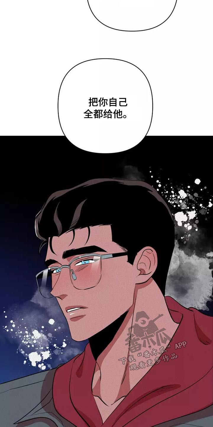 甜蜜杀戮漫画,第52章：事情1图