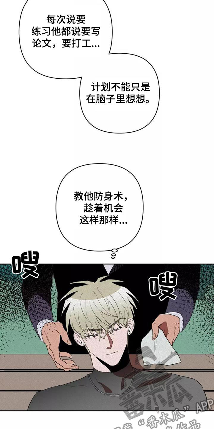 甜蜜杀戮漫画,第44章：两次被抛弃5图
