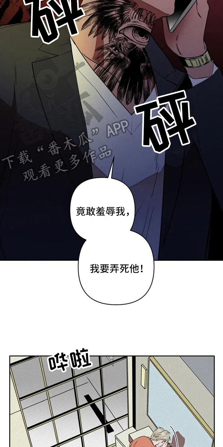 甜蜜杀戮漫画,第10章：惊讶4图