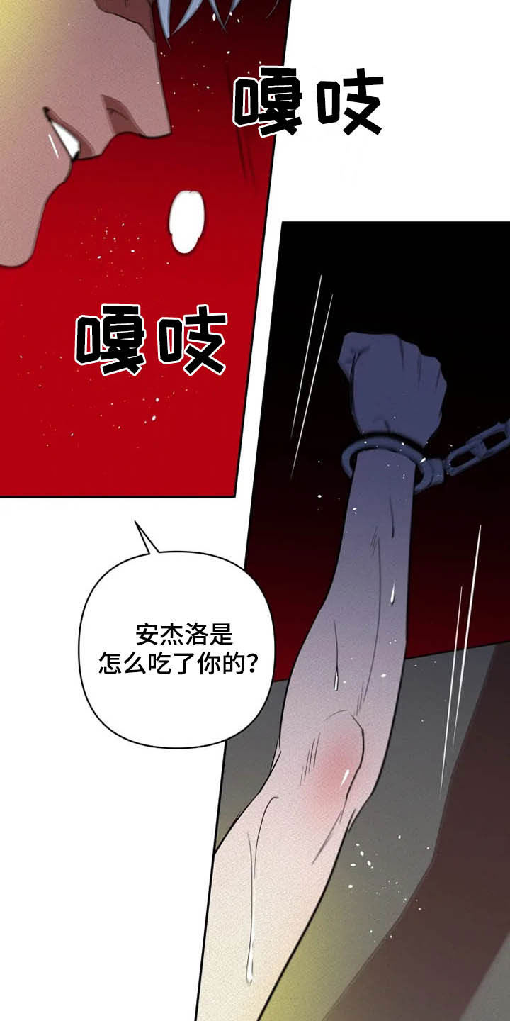 甜蜜杀戮漫画,第23章：再忍忍4图