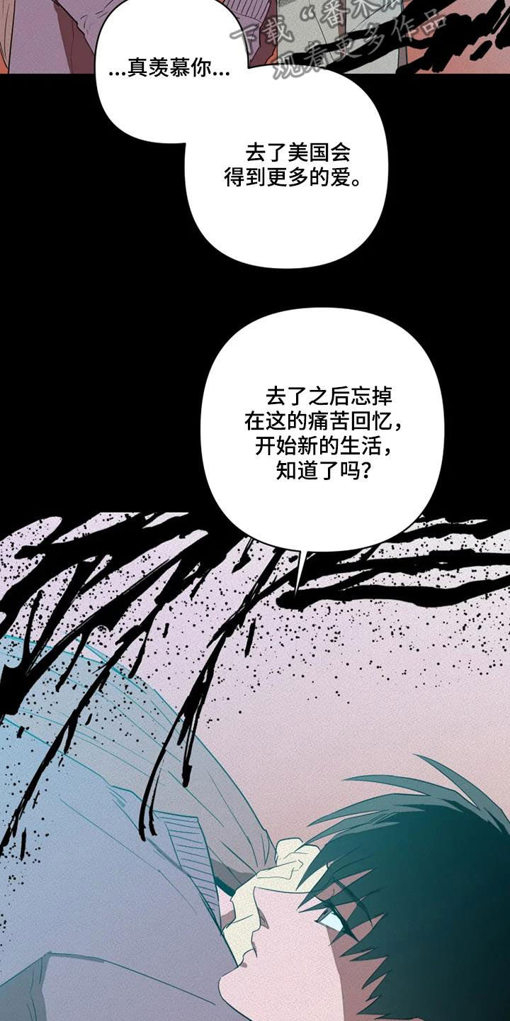 甜蜜杀戮漫画,第33章：拯救自己5图