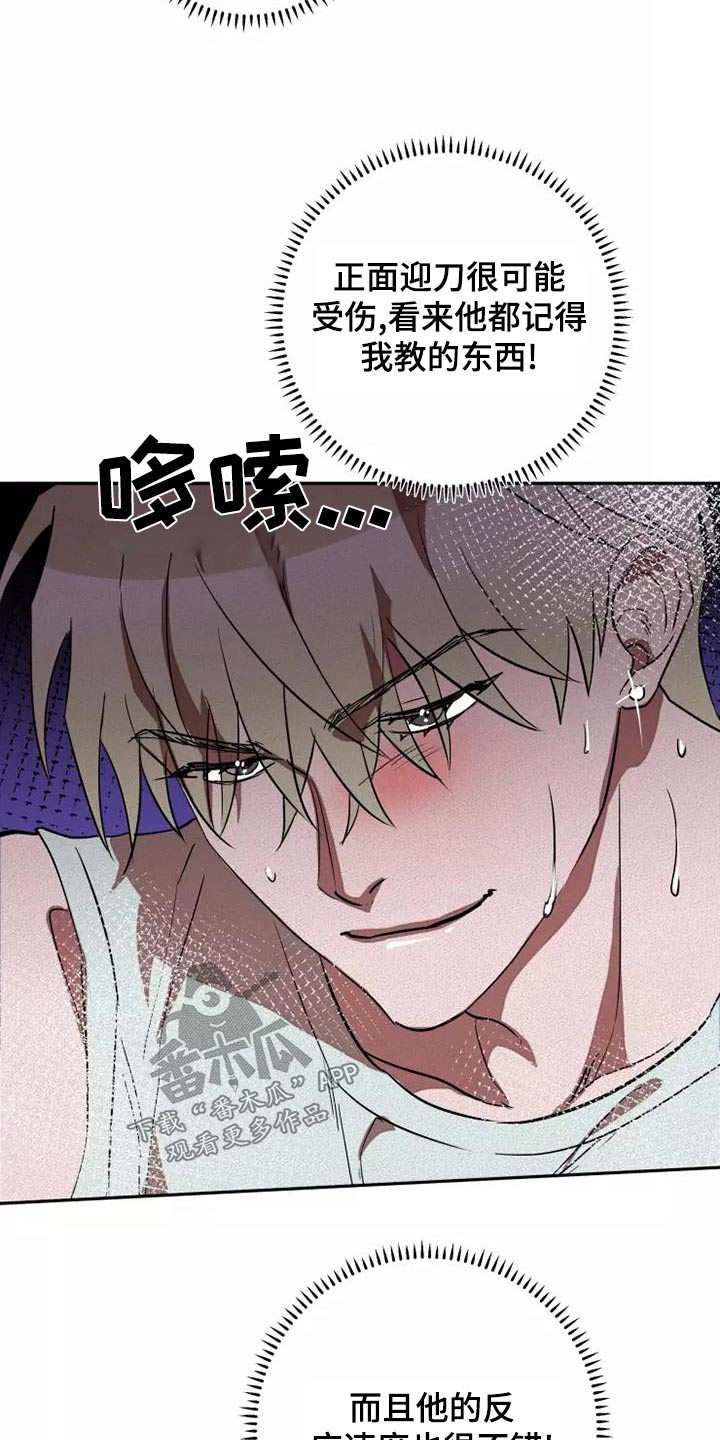 甜蜜杀戮漫画,第50章：全力3图