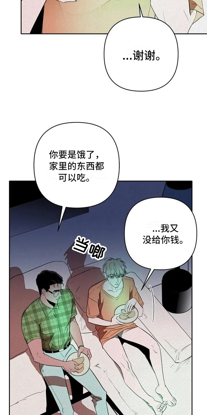 甜蜜杀戮漫画,第12章：孤独5图