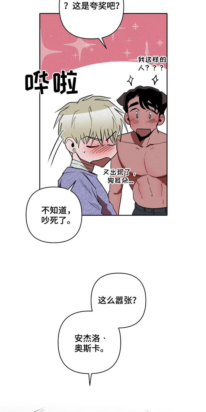 甜蜜杀戮漫画,第31章：我想了解你5图
