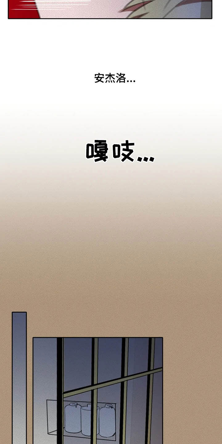 甜蜜杀戮漫画,第23章：再忍忍4图