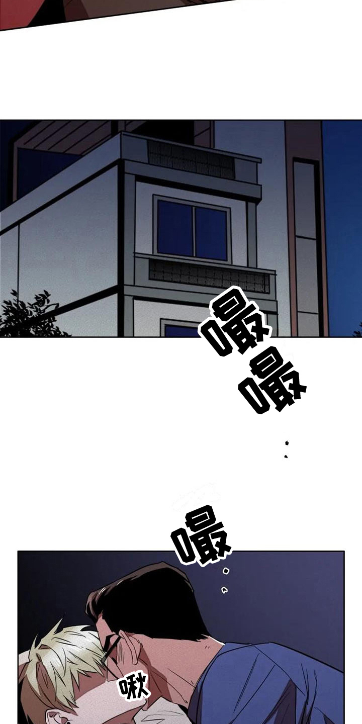 甜蜜杀戮漫画,第4章：冲动1图