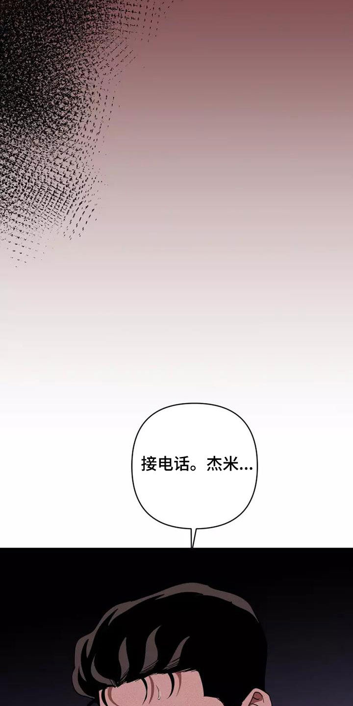 甜蜜杀戮漫画,第45章：同类人4图