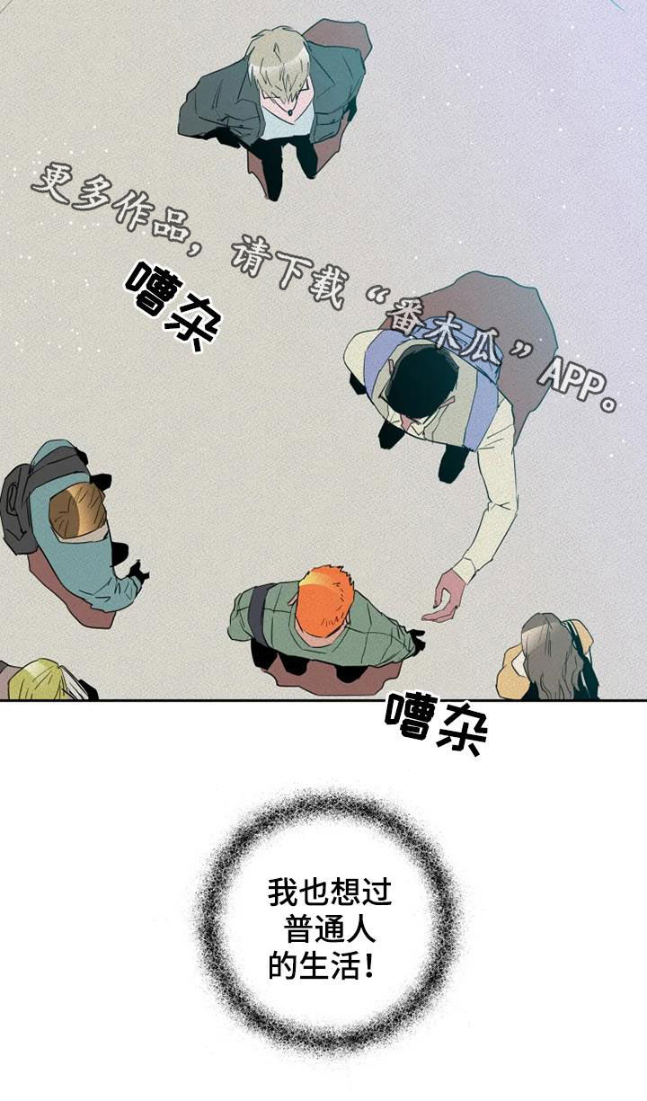 甜蜜杀戮漫画,第34章：朋友真多2图