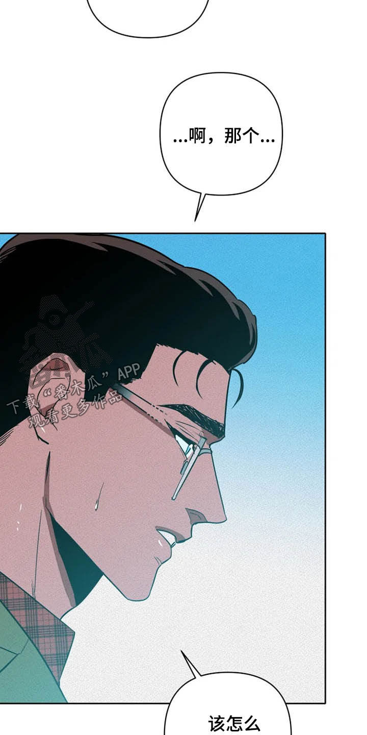 甜蜜杀戮漫画,第29章：托付5图