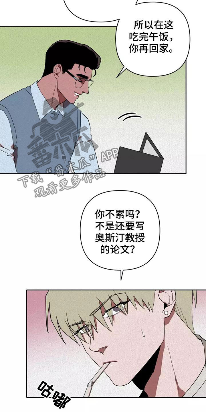 甜蜜杀戮漫画,第36章：重新制定计划2图