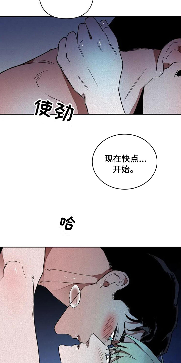 甜蜜杀戮漫画,第14章：单纯3图