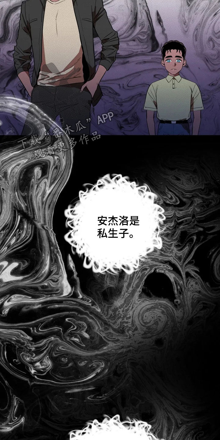 甜蜜杀戮漫画,第25章：少废话3图
