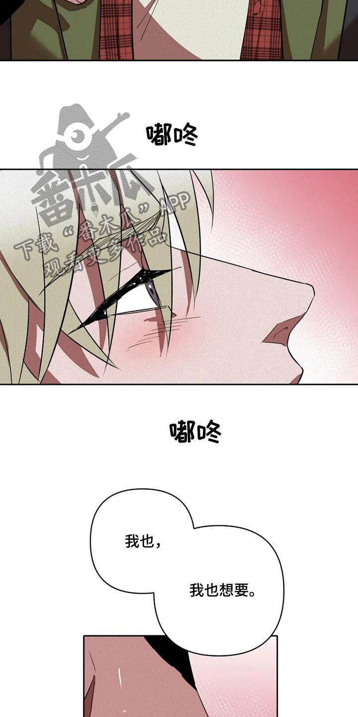 甜蜜杀戮漫画,第31章：我想了解你1图