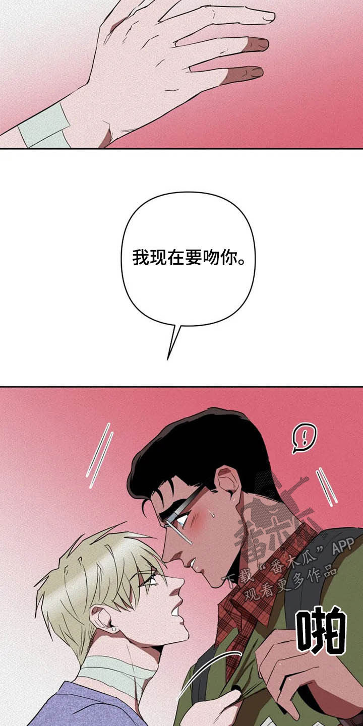 甜蜜杀戮漫画,第30章：闭上眼1图