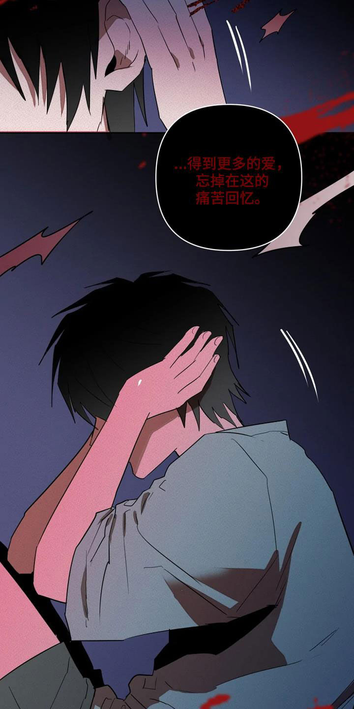 甜蜜杀戮漫画,第33章：拯救自己1图