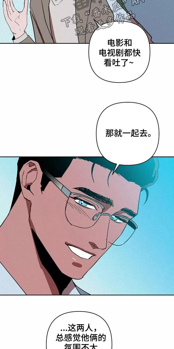 甜蜜杀戮漫画,第37章：担忧2图