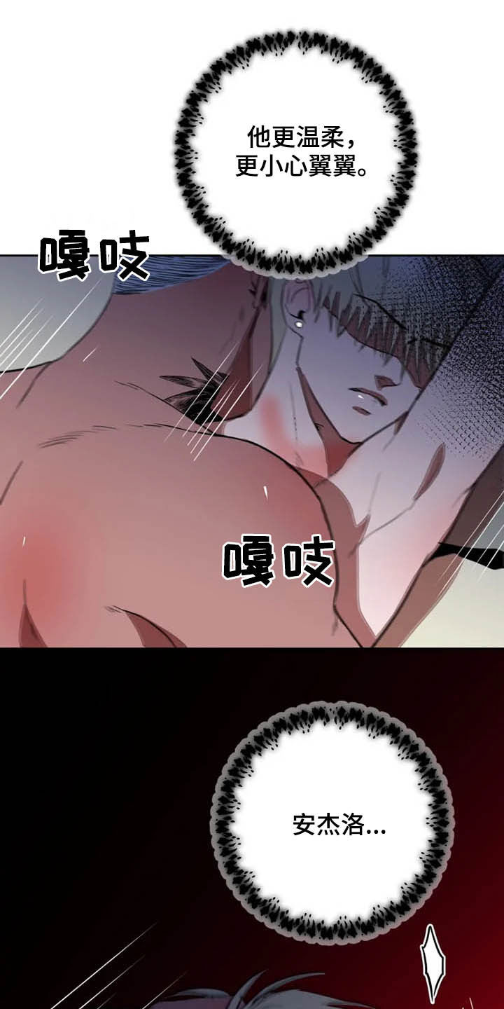 甜蜜杀戮漫画,第24章：温柔以待4图