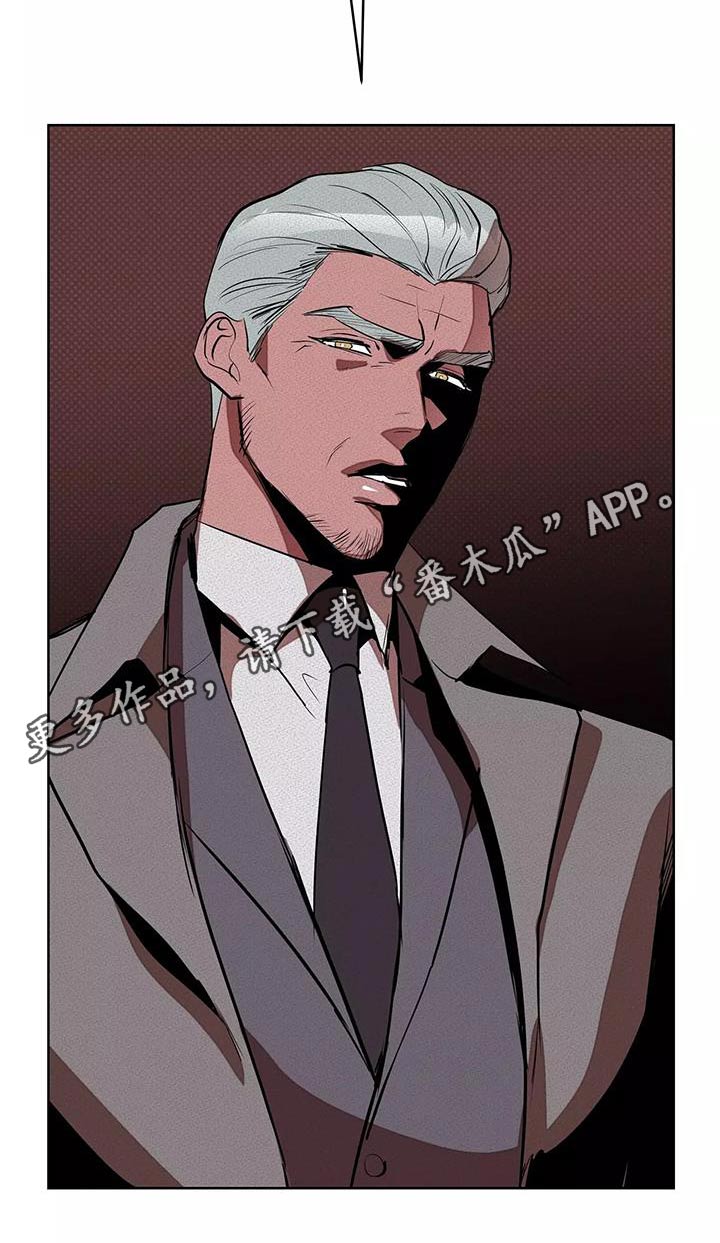 甜蜜杀戮漫画,第59章：危险2图