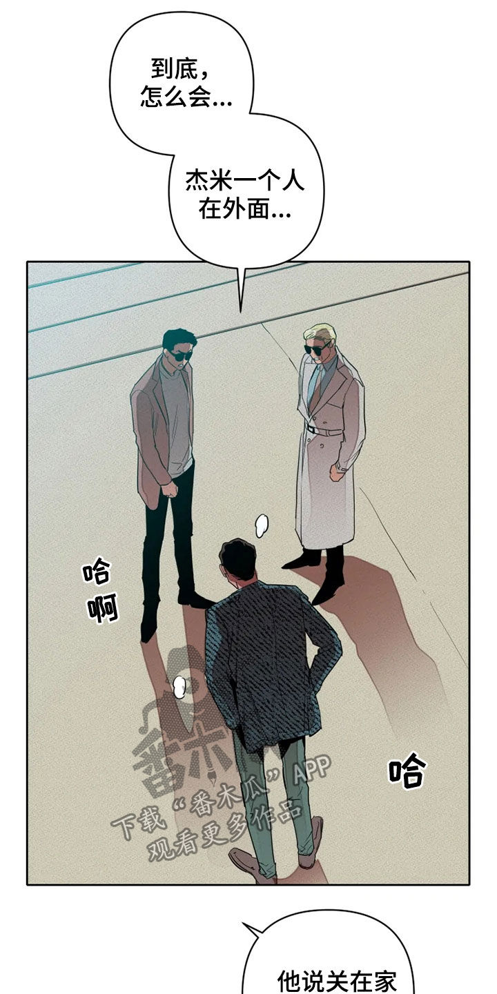 甜蜜杀戮漫画,第21章：愚蠢5图